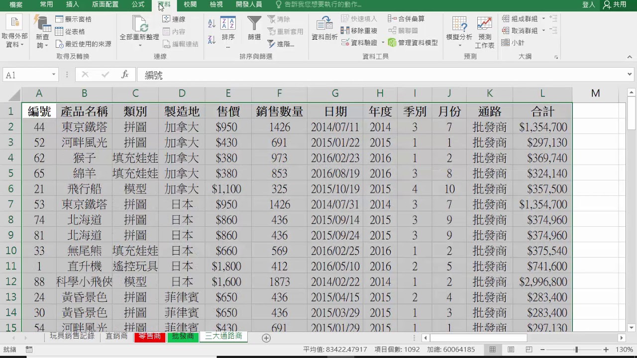 B07 小計分類整理資料須先排序