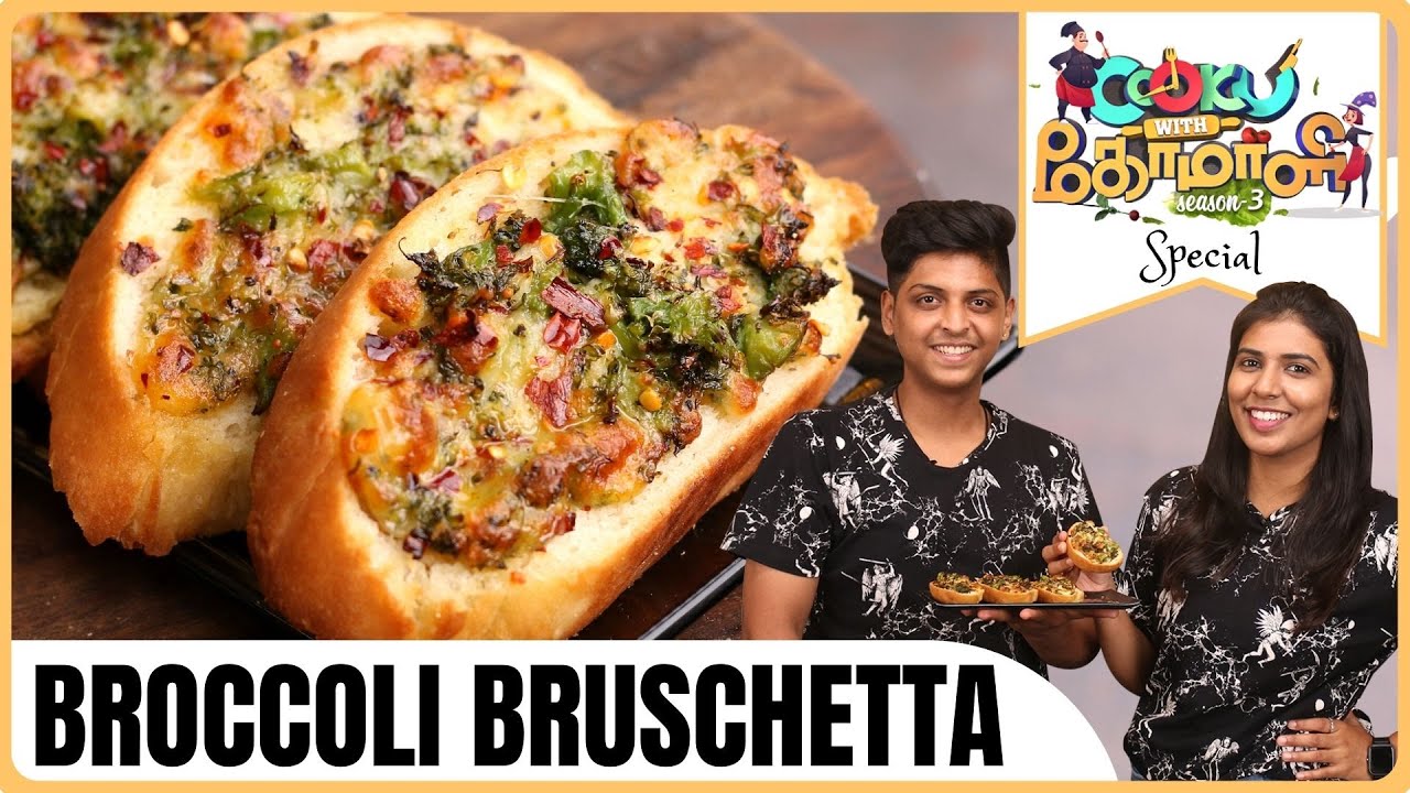 Cook with Comali Recipe | Broccoli Bruschetta | Broccoli Bruschetta In Tamil | Bruschetta Recipe