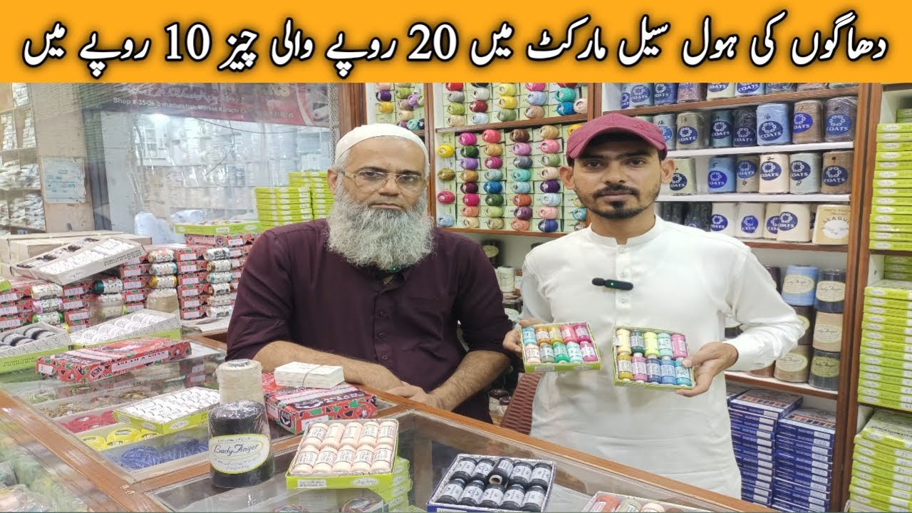 Dhagon ki wholesale market | stitching threads on cheepest price | Bahadur Shah market