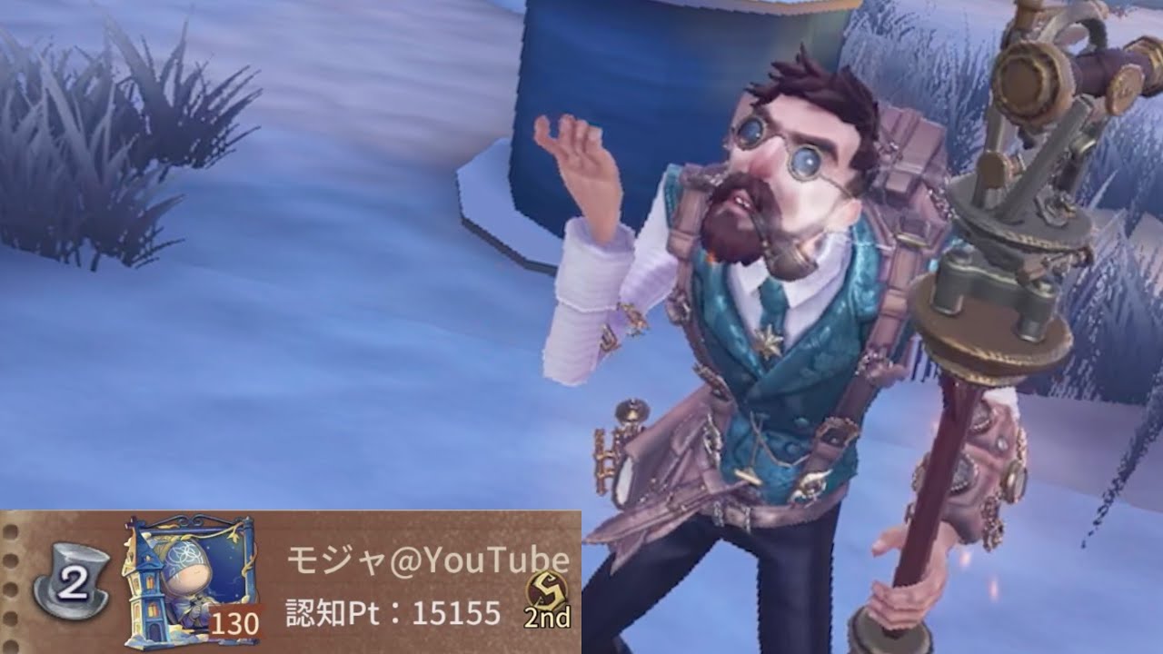 2-й Безумный Глаз (Идентификация V)