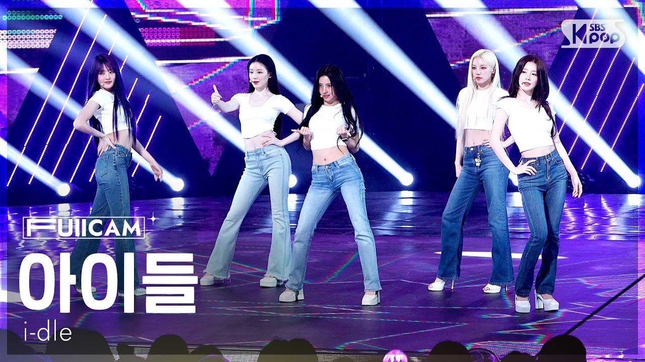 [안방1열 풀캠4K] 아이들 'Good Thing' (i-dle FullCam) @SBS Inkigayo 250601