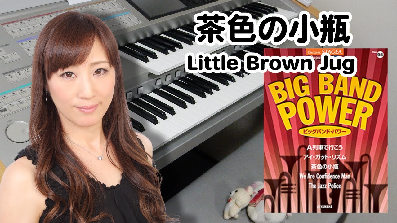 【茶色の小瓶】アレンジャー本人演奏♪エレクトーン演奏