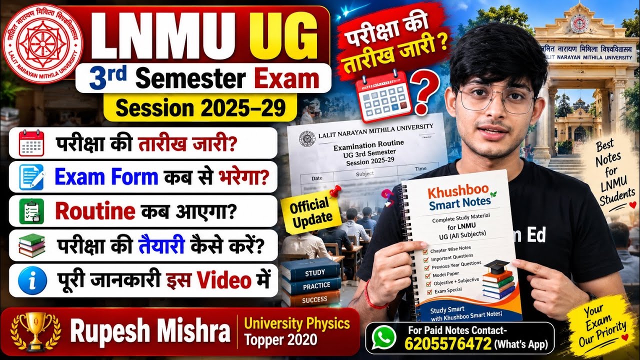 🔥LNMU UG 3rd Semester Exam 2025-29 | Exam Date Released? | When Will Form Fill-up Start | Exam Pr...