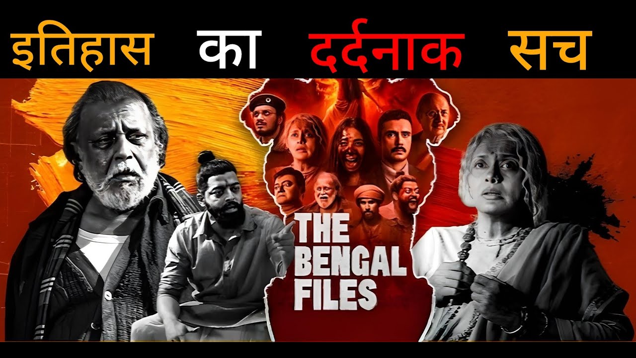 The Bengal Files Trailer Review | Vivek Agnihotri’s Next After The Kashmir Files|Talkies with Tiwari
