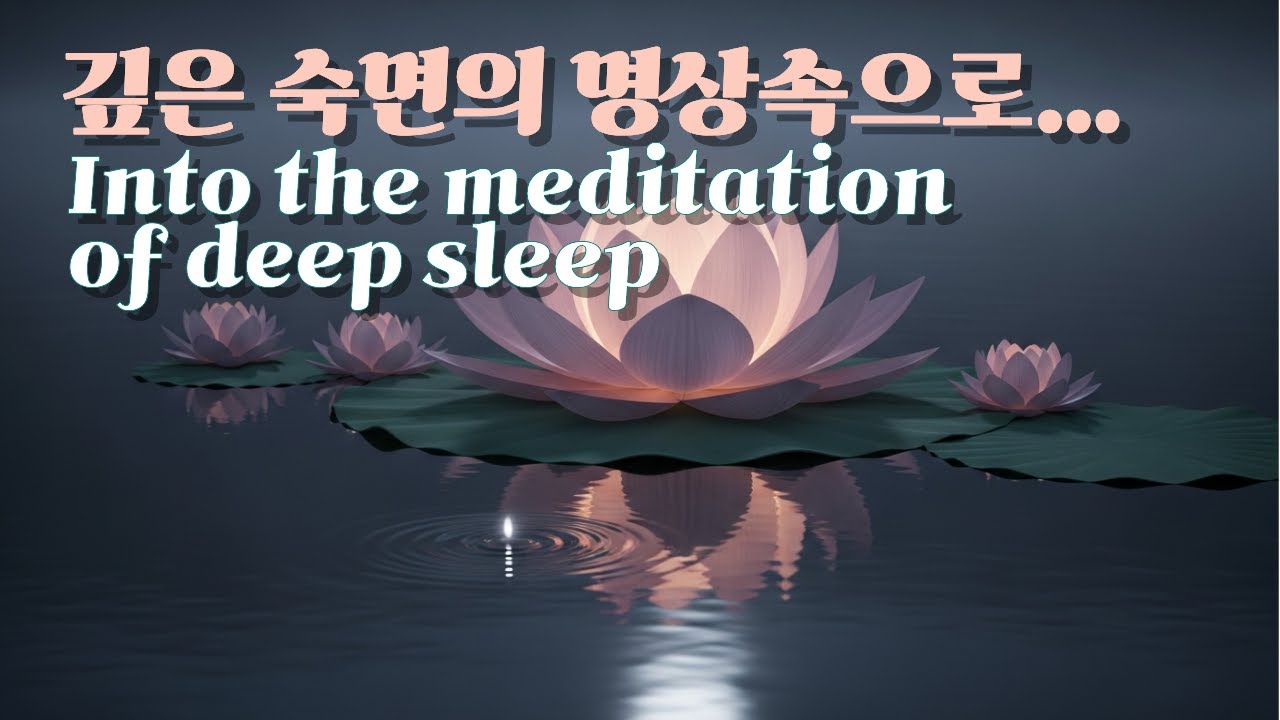 Playlist 깊은 숙면의 명상속으로 l감성 힐링송 | 위로와 공감의 발라드마음 치유 노래 | 외로움과 슬픔을 감싸주는 힐링 오디오감성 발라드 | 시니어를 위한 따뜻한 힐링송