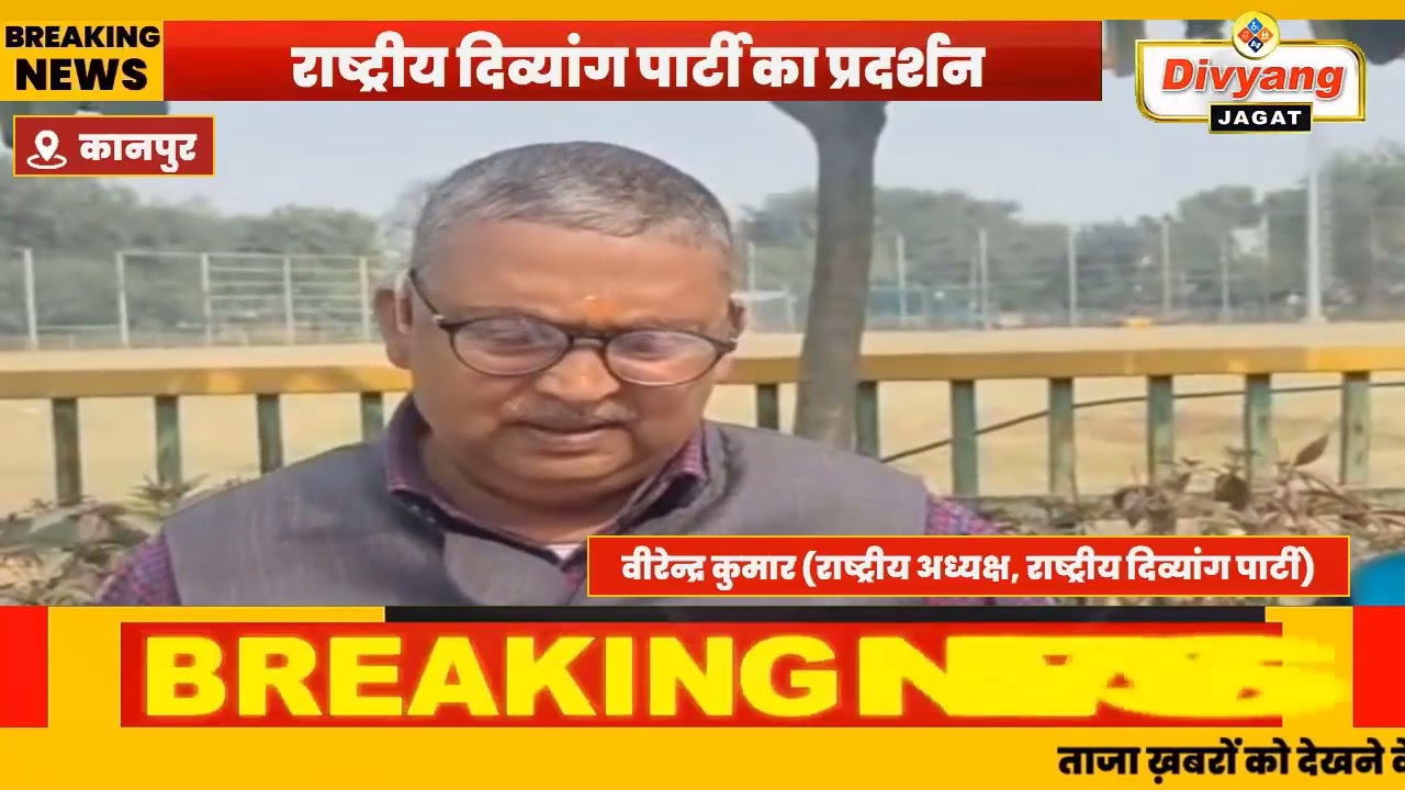 राष्ट्रीय दिव्यांग पार्टी ने इसलिए किया प्रदर्शन,देशभर में गया सन्देश @DIVYANGJAGAT4290 