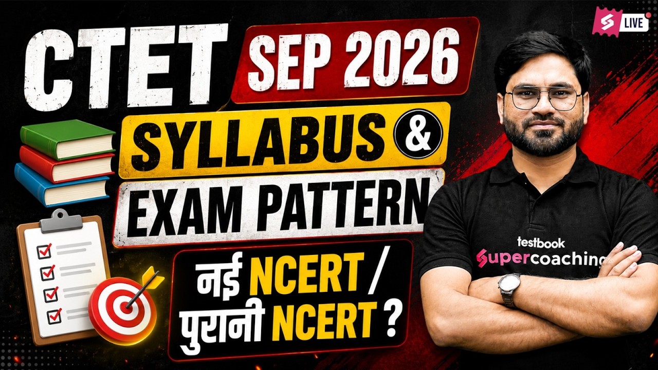 CTET Syllabus & Exam Pattern 2026 | CTET Paper 1 & 2 Syllabus & Exam Pattern 2026 Discussion |Aviral