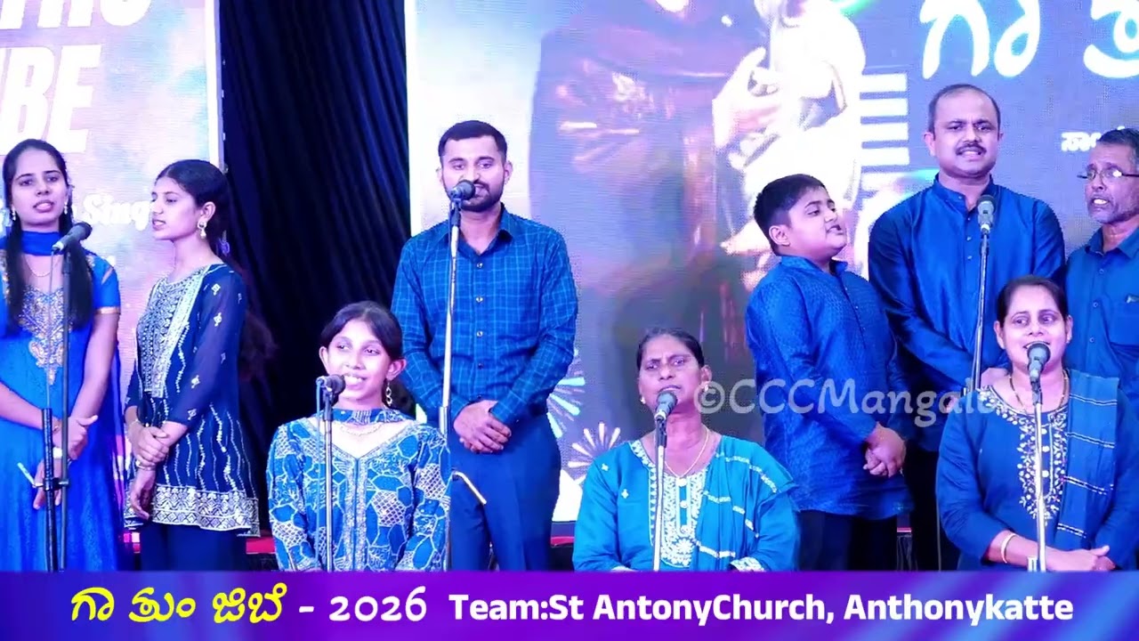 St AntonyChurch, Anthonykatte ಗಾ ತುಂ ಜಿಬೆ-Ga Thu Jibe-Konkani Group Singing Competition 2026