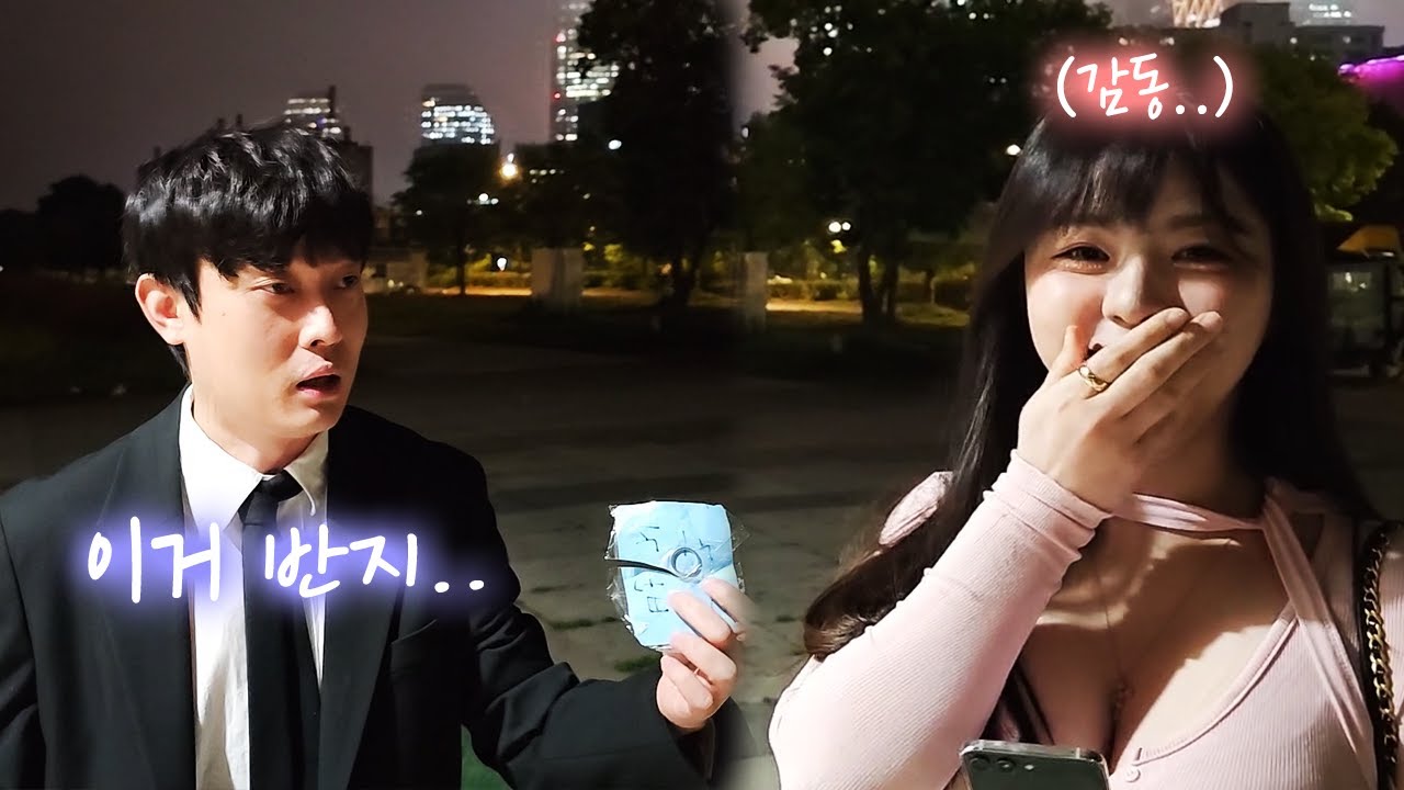 나한테 프로포즈 하는거야??