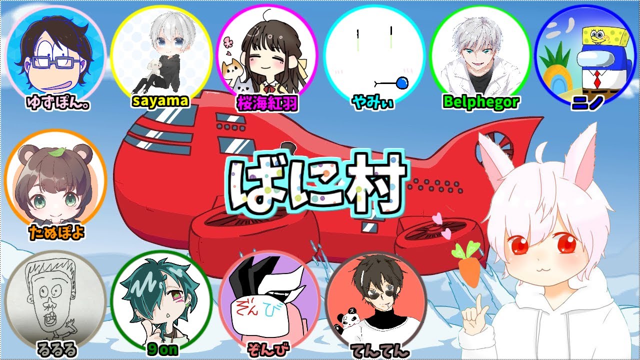 02/25　初乗船！ばに村であもあす修行！【#AmongUs #アモングアス】