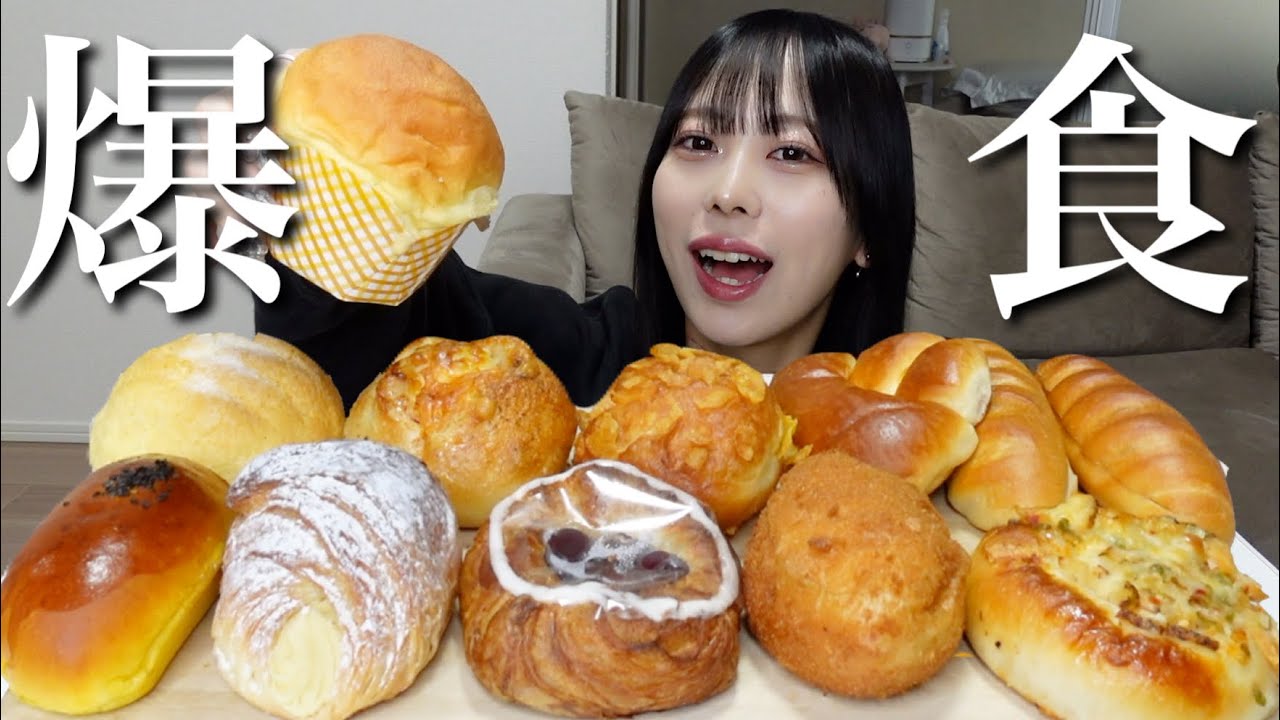 【大食い】久々にパン屋さんのパン爆食いしたらレベチすぎた【モッパン】