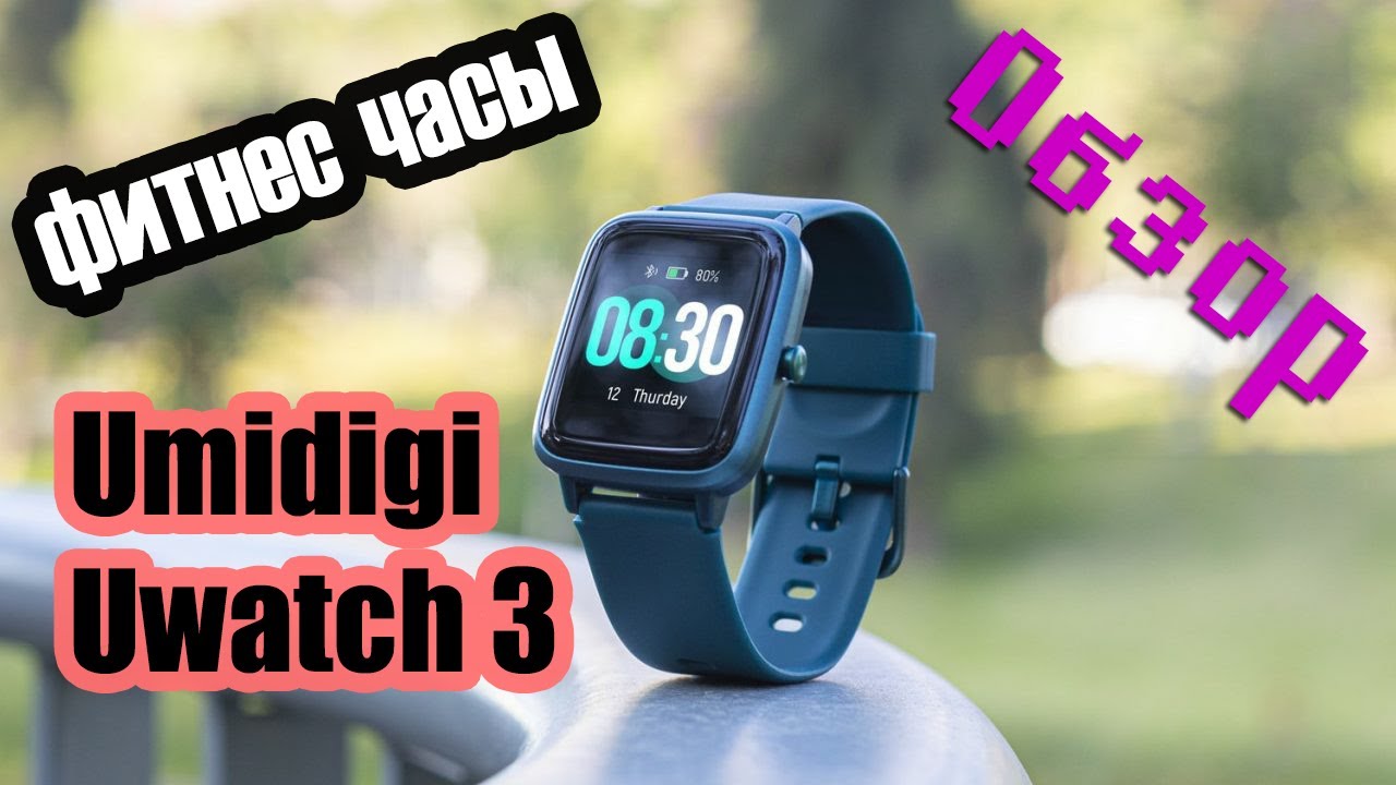 🔥 Обзор ✅ Смарт-часы UMIDIGI Uwatch 3 приложение 🎦 173