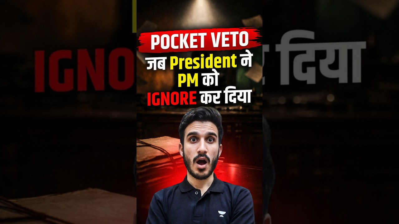 &ldquo;Pocket Veto&rdquo; &ndash; President ne Bill ko daba diya!