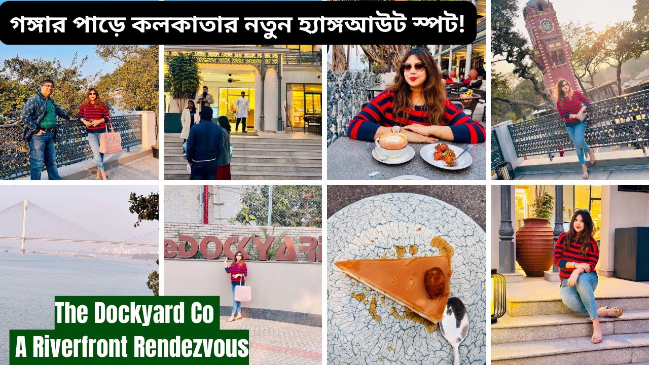 Hidden Gem in Kolkata ! The Dockyard - A Riverfront Rendezvous | গঙ্গা আর বিদ্যাসাগর সেতুর দারুণ ভিউ