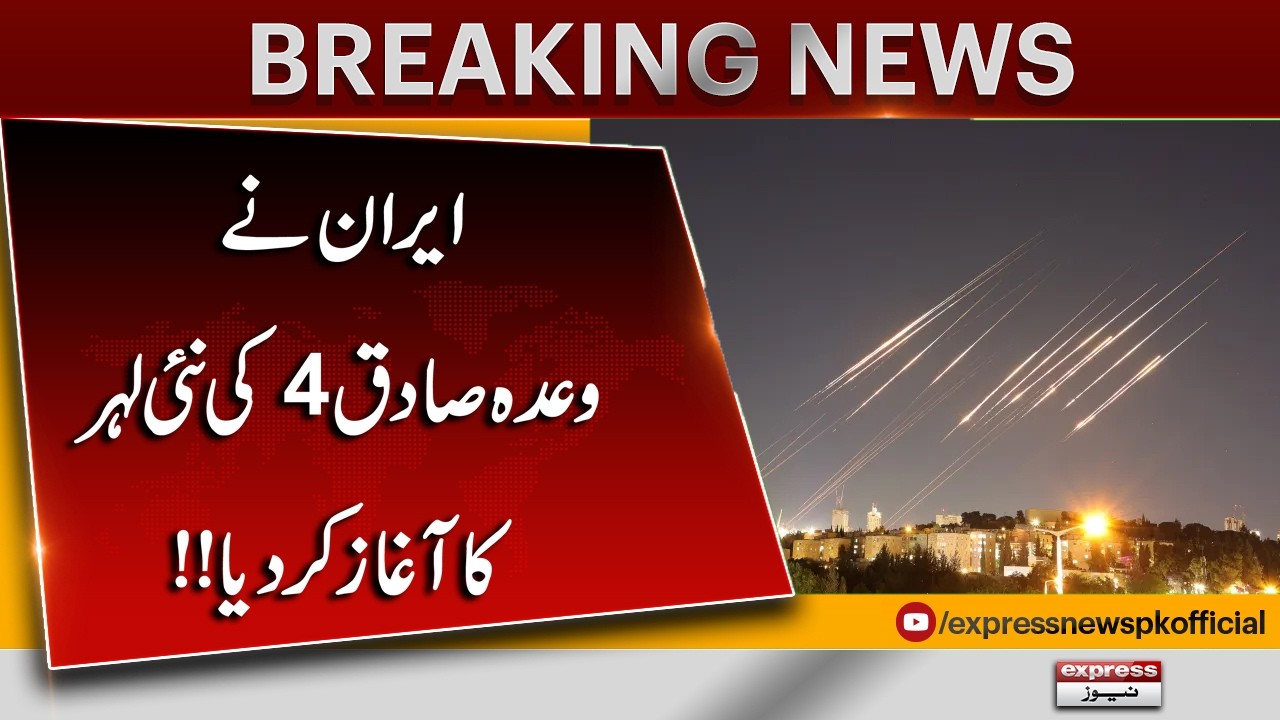 Iran Launches New Wave of “Wa’d-e-Sadiq 4”! Breaking News | Pakistan News