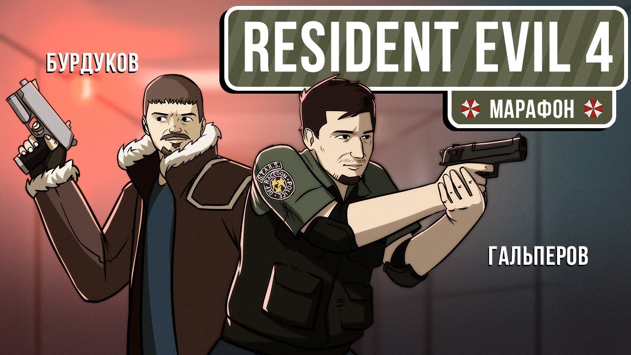 🎮 Resident Evil 4. ЛЕОН!
