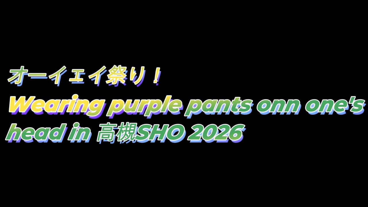 2026大阪LIVE　高槻SHO　ダイジェスト