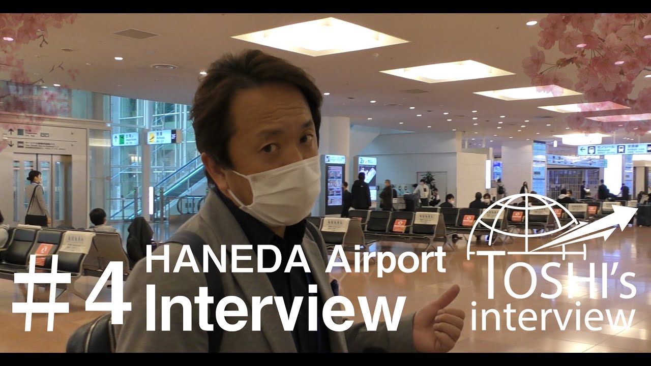 TOSHI's Interview #4 「HANEDA Airport Interview」
