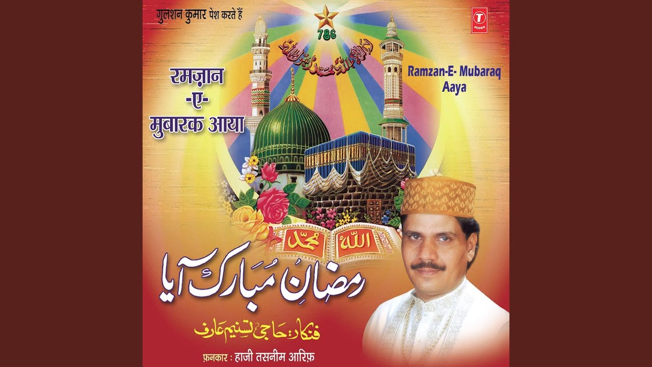 Mubarak Ho Khuda Walo Mahe Ramzan Aaya Hai
