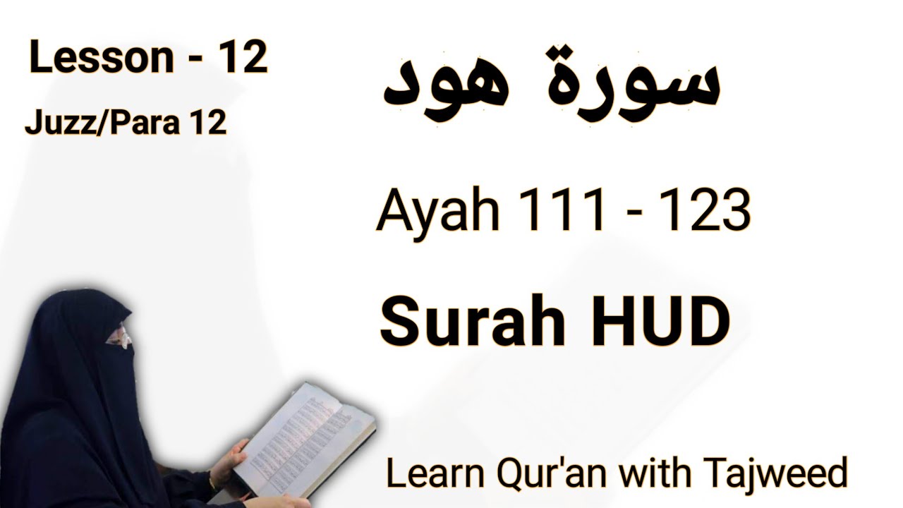 11 Surah Hud Ayah (111 - 123) by Asma Huda ||Surah Hud with Tajweed Lesson 12