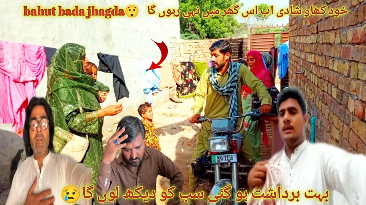 Khud Khao shaadi ab is Ghar Mein Nahin rahunga: bahut bardasht ho gai Sabko dekh Lunga;pak village??