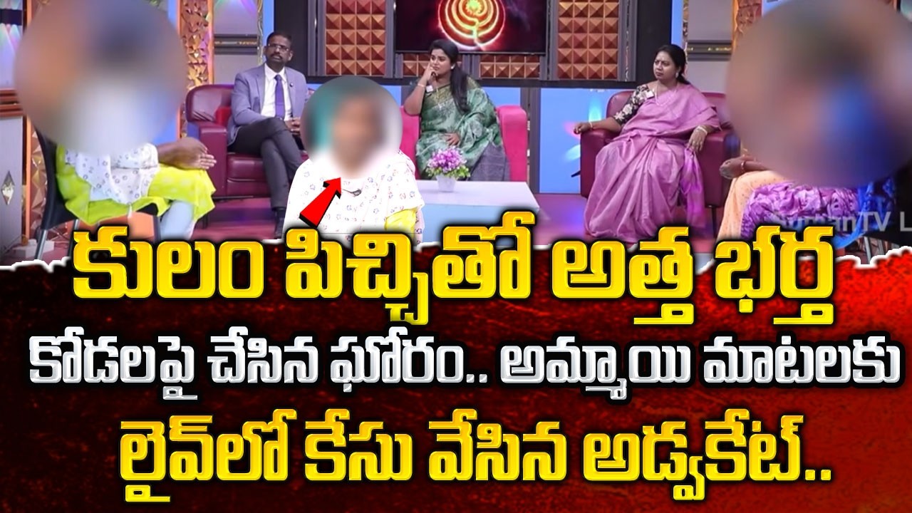 PADMAVYUHAM New Episode || Advocate Ramya || Dr. Kalyan Chakravarthy || Sreevani || #padmavyuham