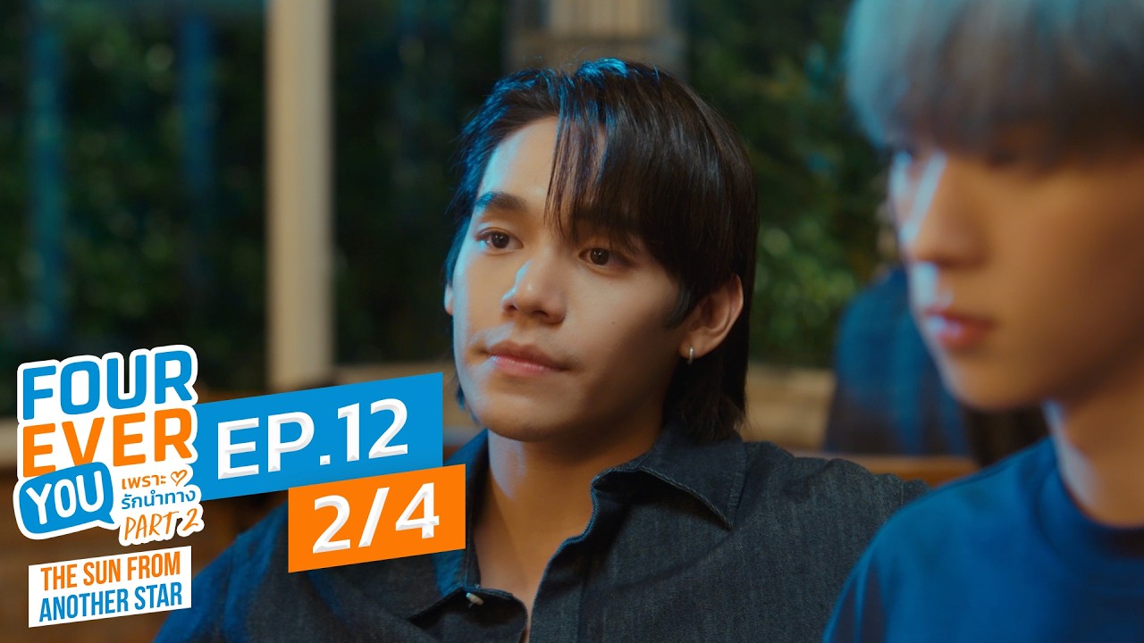 [Official] Fourever You Part 2 | The Sun From Another Star | Ep.12 (2/4) | Studio Wabi Sabi