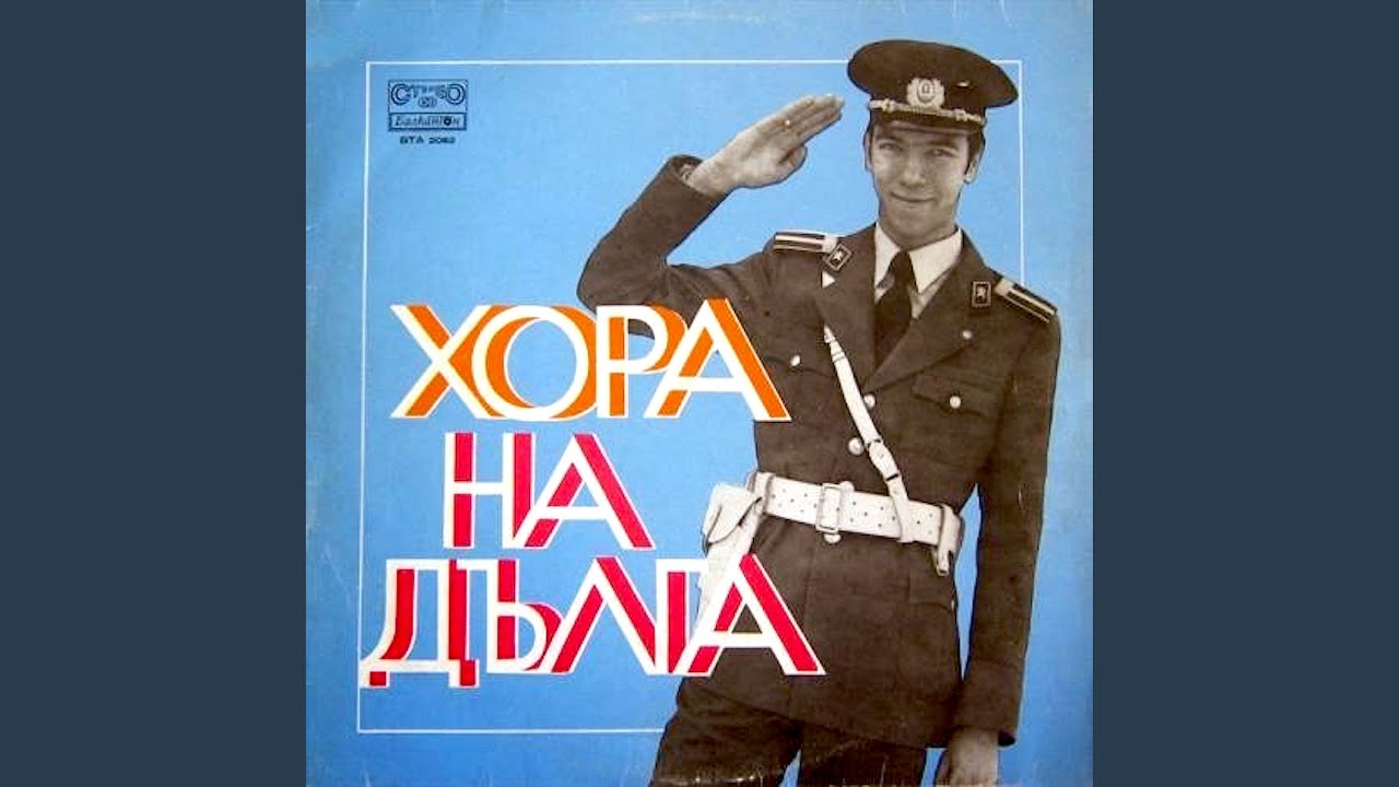 Граничарска пролет