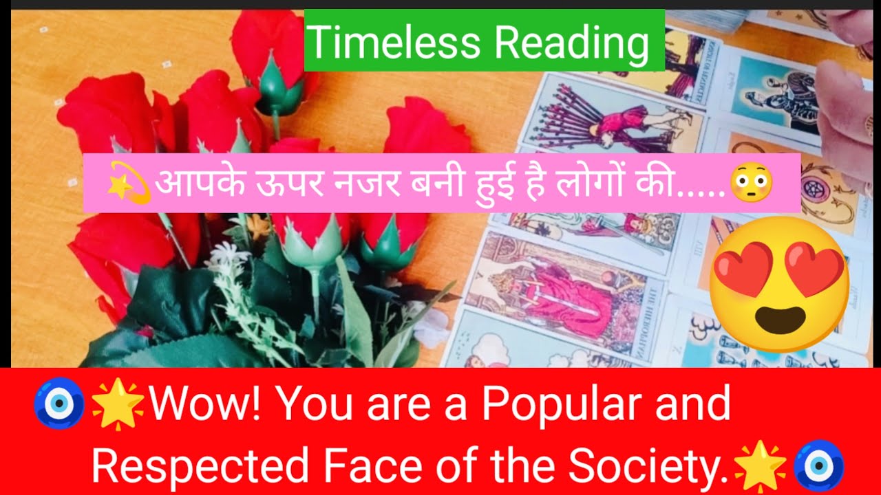 🧿🌟Wow! You are a Popular and Respected Face of the Society.🌟🧿#shivshakti #radhakrishna #viral 