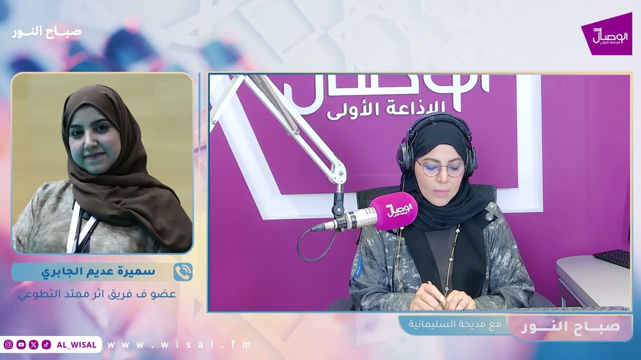 #صباح_النور  |سميرة عديم الجابري-عضو ف فريق اثر ممتد التطوعي