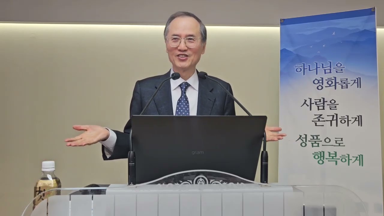 (26년 2월 8일) 주일예배2부 | 이사야 연구(62) | 새 하늘과 새 땅 | 영원히 지지 않는 영광 | 사 66:1~24 | 좋은나무교회 | 김기열목사님 | 성경강해 