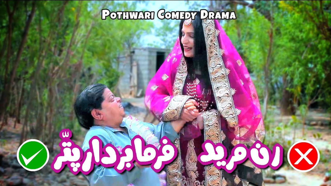 Saas Ki New Sazish! Bahu Ab Kia Karay? Pothwari Drama - Rollay Zalim Saas Ne! Ep.2 | Khaas Potohar