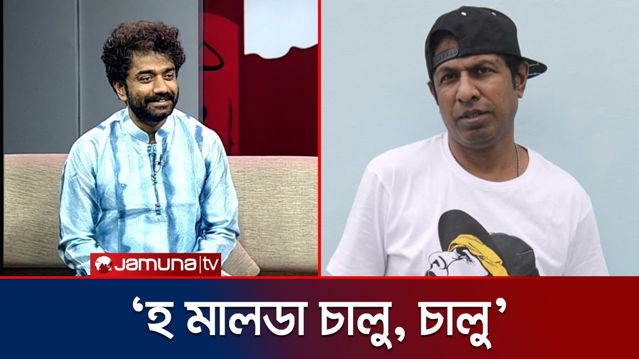 আমাকে দেখে মারজুক ভাই বলেছিলো 'হ মালডা চালু, চালু' : পাভেল | Marjuk Russel | Pavel | Jamuna TV