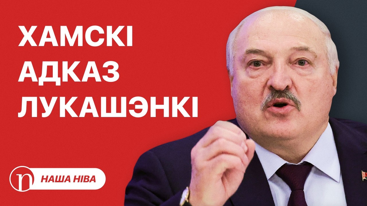 Признание Лукашенко: подробности / Серьезные перемены в МВД Беларуси: что известно