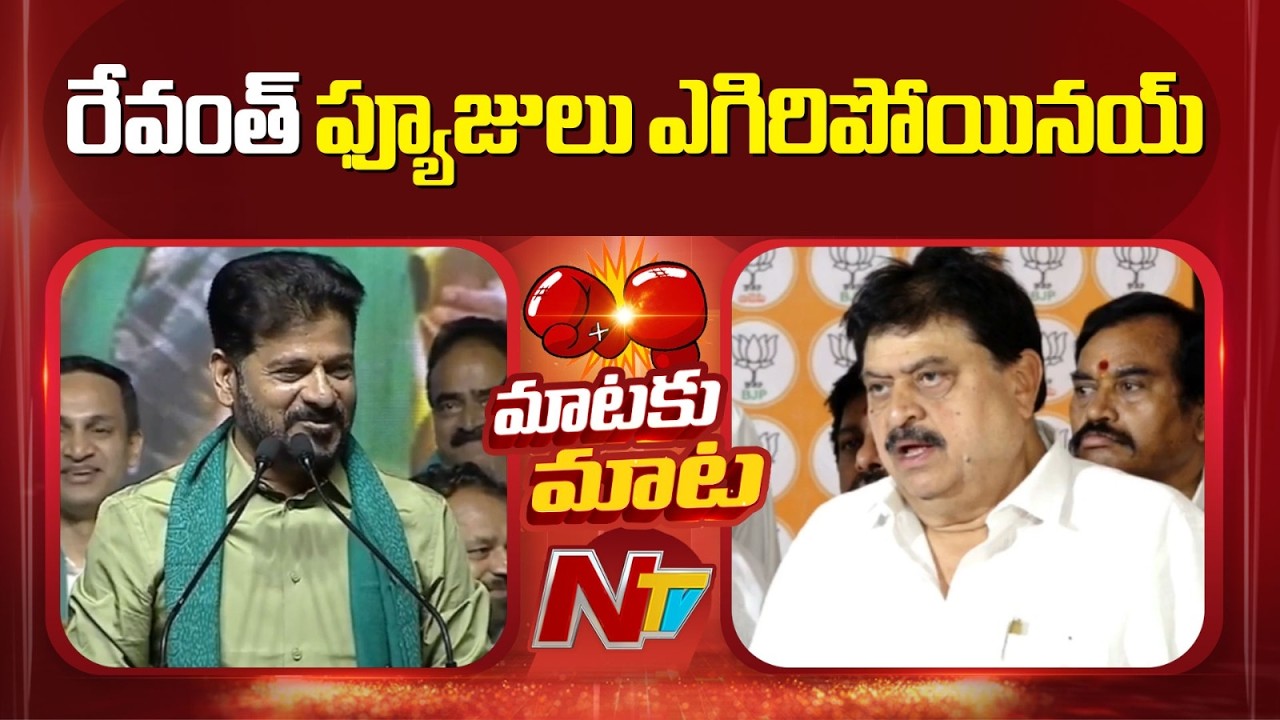 TBJP Chief Ramchander Rao Counter To CM Revanth Reddy | NTV Telugu
