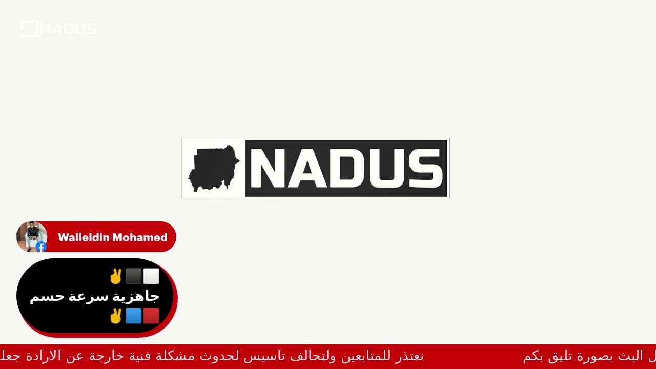 لقاء الجالية السودانية باوغندا بتشرف فخامة رئيس المجلس الرئاسي واعضاء حكومة الوحدة والسلام