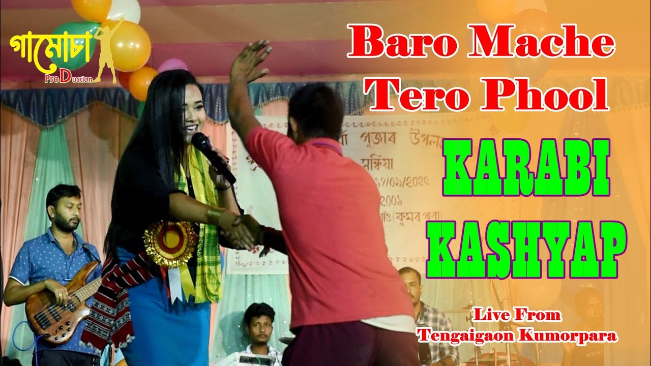 Baro Mache Tero Phool II Karabi Kashyap II Gamusa Production II Live Perform