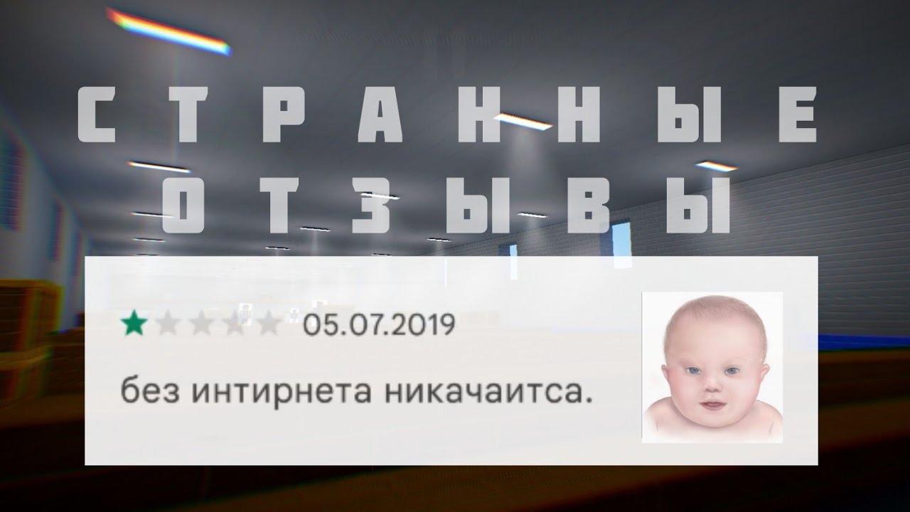 Странные Отзывы О Блок Страйк В Play Market|Block Strike