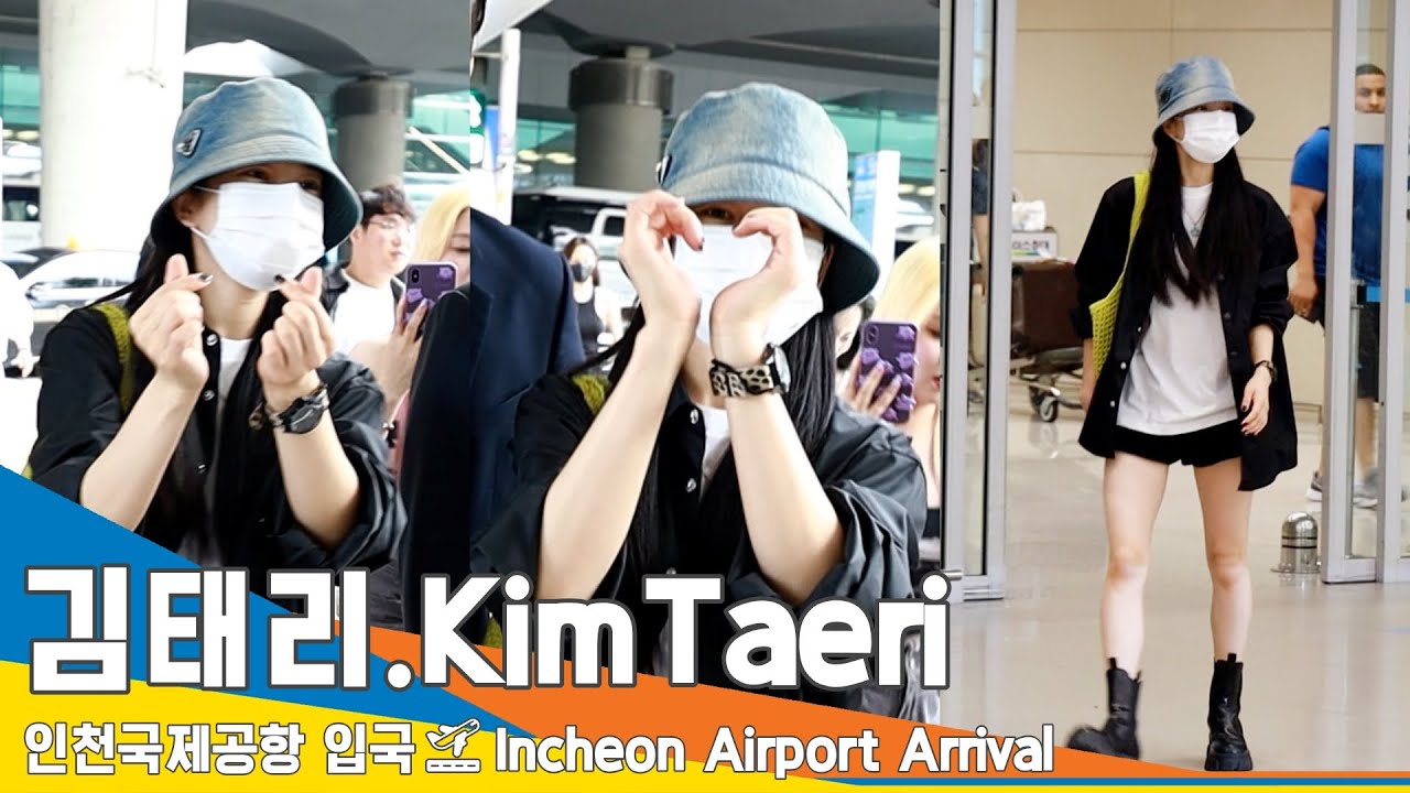 김태리(KimTaeri), 매력 만큼이나 어여쁜 하트 (입국)✈️ICN Airport Arrival 23.6.22 #Newsen