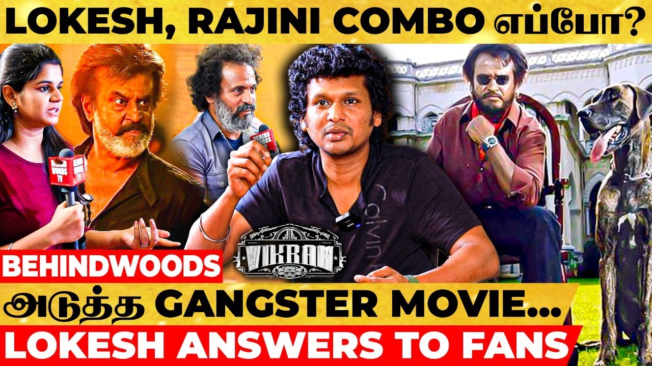Rajini Sir-கூட ஒரு படம்... அது பெரிய Gangster Movie, இன்னும் பயங்கரமா இருக்கும் 🔥 Lokesh Kanagaraj