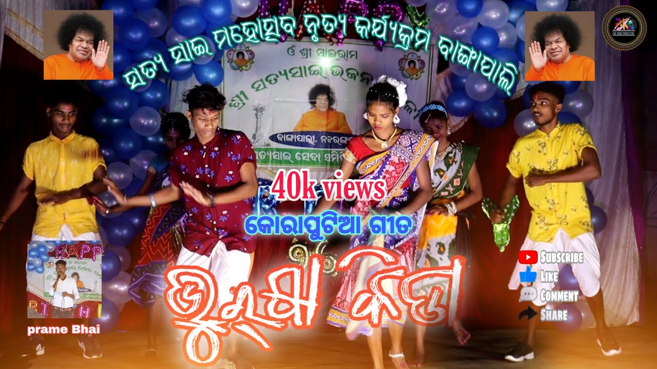 🙏ସତ୍ୟ ସାଇ 🙏ମହୋତ୍ସବ ନୃତ୍ୟ କର୍ଯ୍ୟକ୍ରମ BHURSA KIDA NEW SONG KORAPUTIA  I.J .R GROUP BHANGAPALI