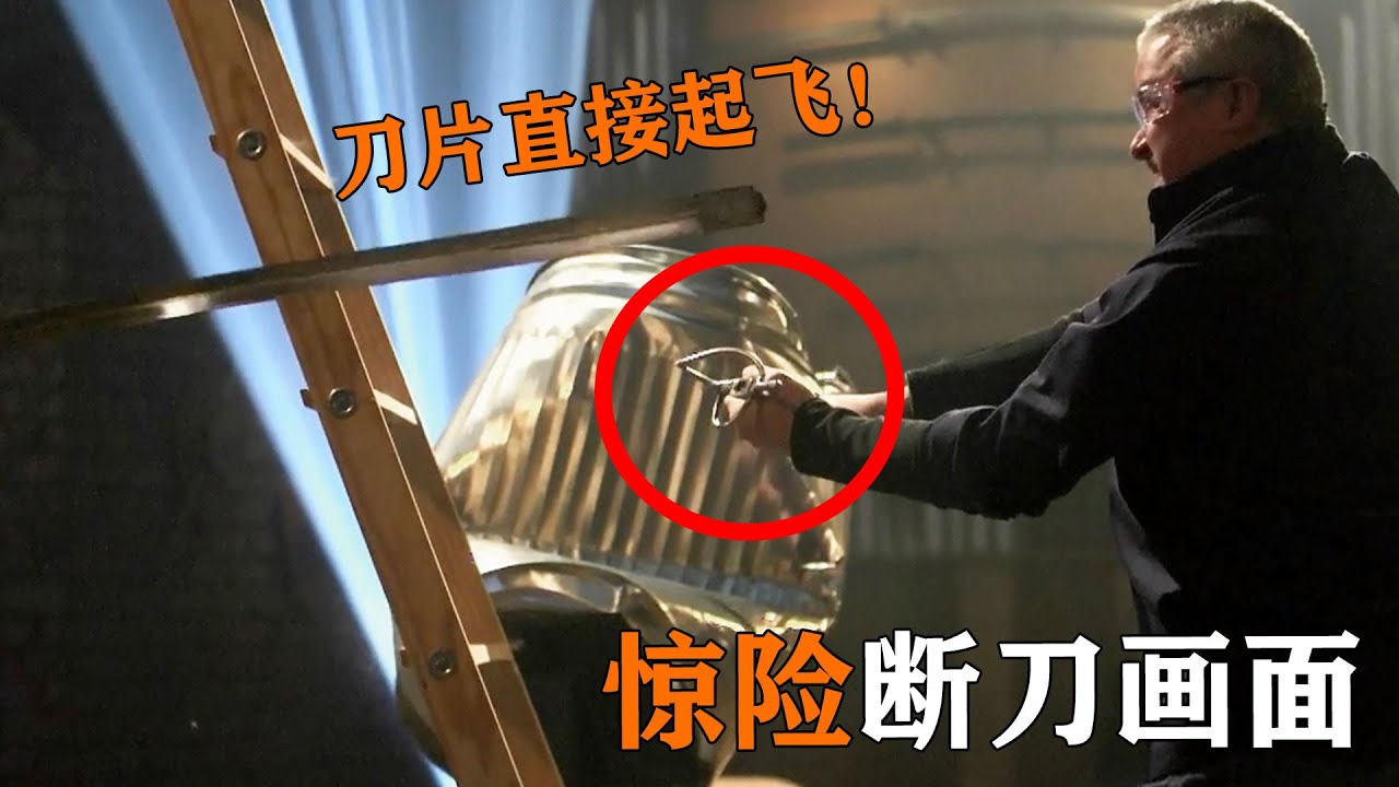 斷刀回憶殺！華麗大劍被評委1下敲斷！1口氣看完《鍛刀大賽》第8季（中）