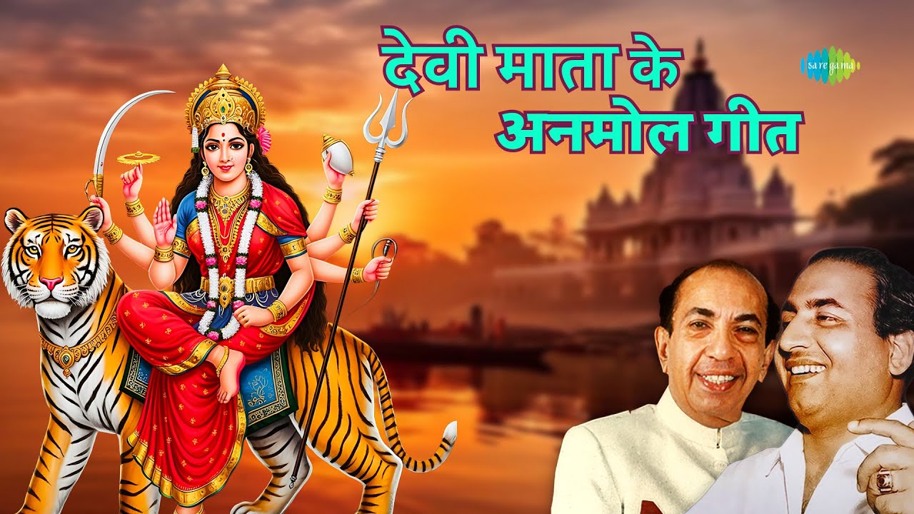 Old Devi Bhajan Collection |Durga Hai Meri Maa | O Sheronwali | Chalo Bulawa Aaya Hai | Bhakti Songs
