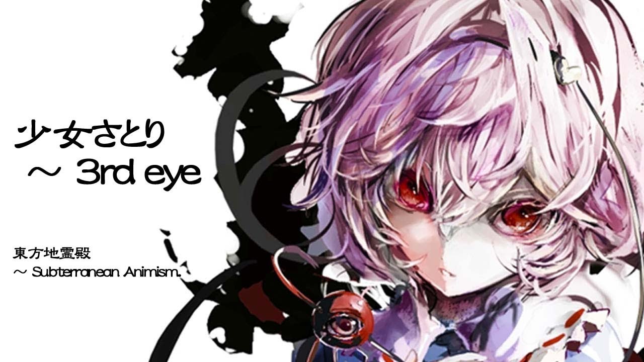 【東方アレンジ】少女さとり ～ 3rd eye Metal Arrange (古明地さとりのテーマ)【東方地霊殿】