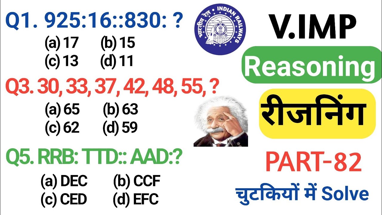 रीजनिंग प्रैक्टिस Set-82 || Ntpc reasoning practice set| Ntpc reasoning classes| Ntpc reasoning PYQ