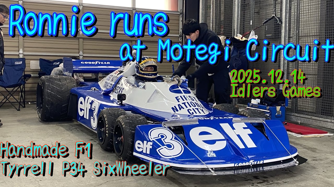 12月茂木！自作タイレル初の国際サーキットでのレースに参加！