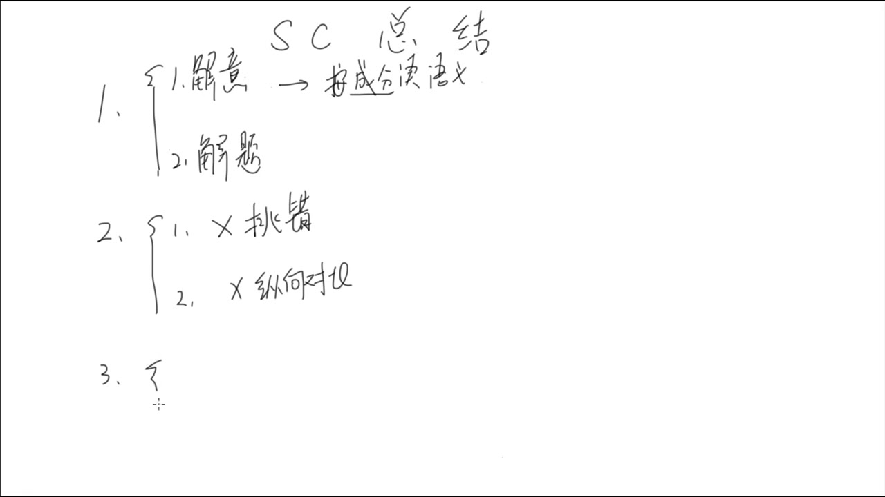 语法102句子改错总结