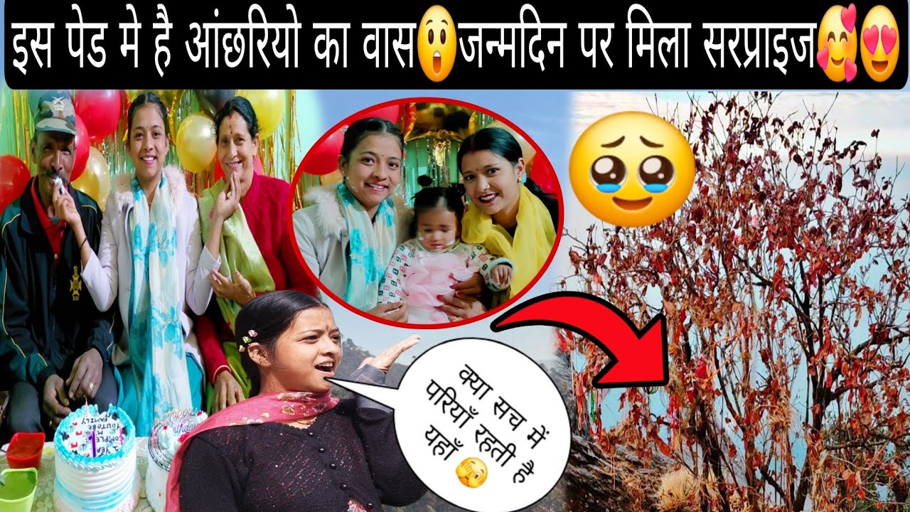 इस पेड पर रहती है परियाँ (आंछरियां)😱🫣|| बिनसर महादेव में चली सिक्का प्रतियोगिता ऐसा पहली बार देखा😲||