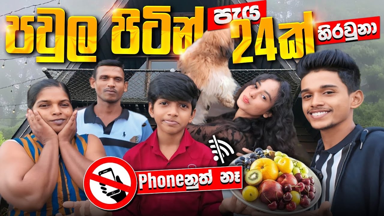 පැය 24ක් වයිෆ් එක්ක මුලු පවුලම පොඩි කබානා එකක හිරවුනා😳..අත් පුපුරන සීතලේ phone වැඩත් නෑ🥶 VLOG 149