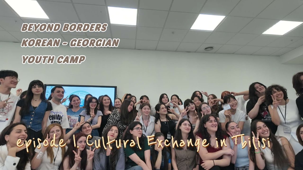 2025 INHA-ILIA Youth Camp Episode #1 in Tbilisi